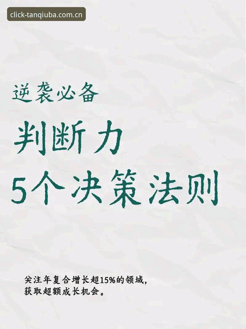 每个入口都经得起点击考验网页登录 3个入口判断法则,让每次点击都经得起考验的谈球吧网页登录体验